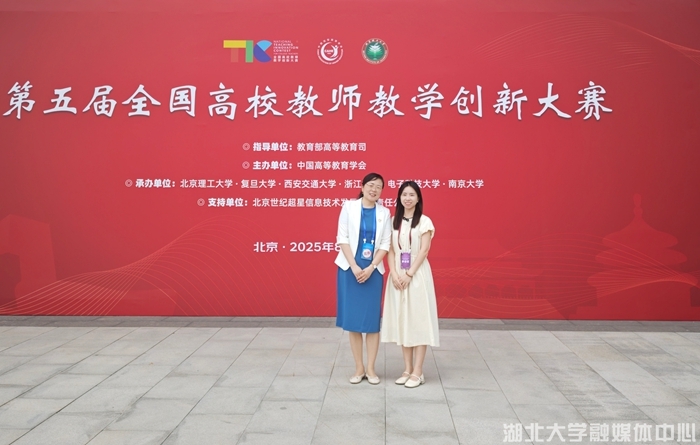 李玲教授荣获第五届全国高校教师教学创新大赛二等奖